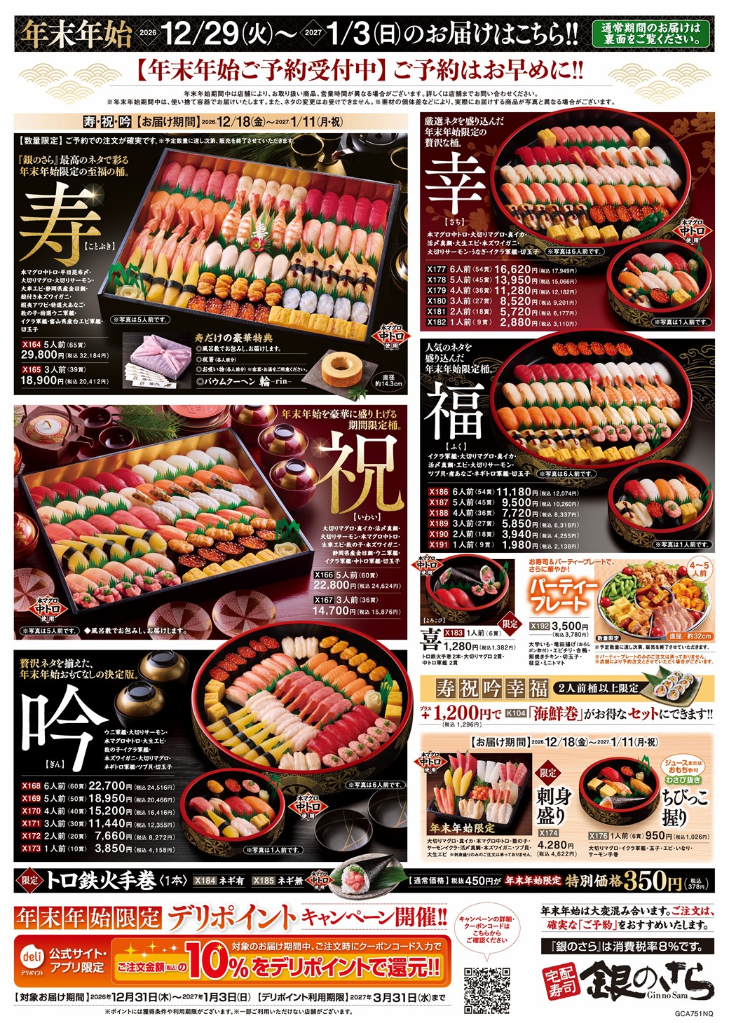 九州の店舗のメニュー1