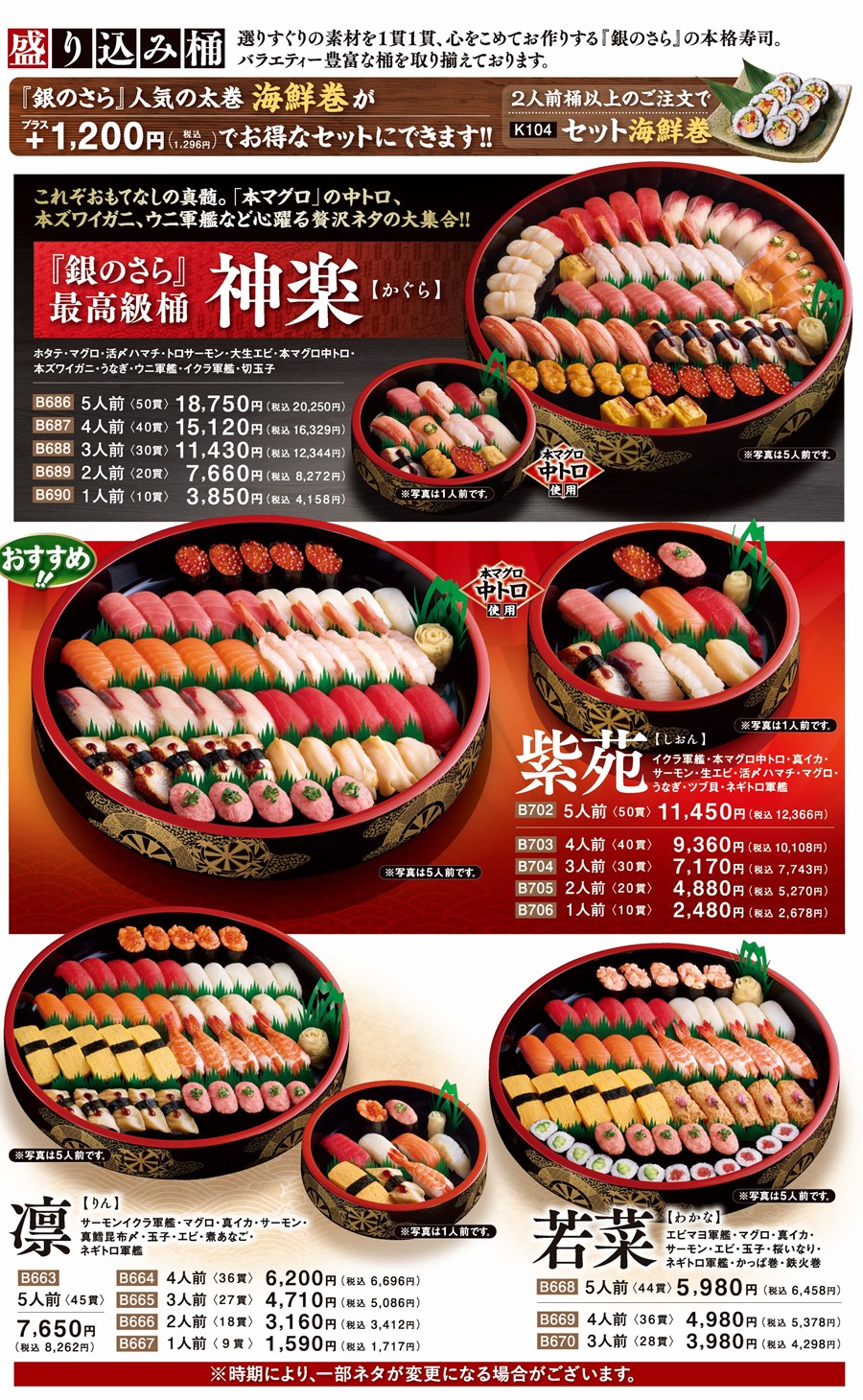 中部の店舗のメニュー3