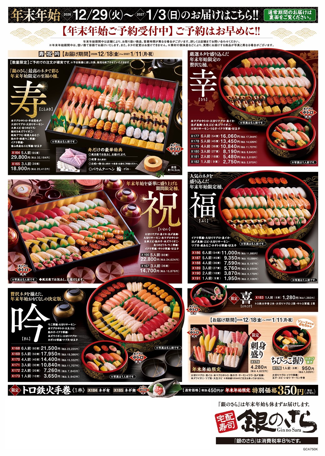 関西・岡山県の店舗のメニュー1