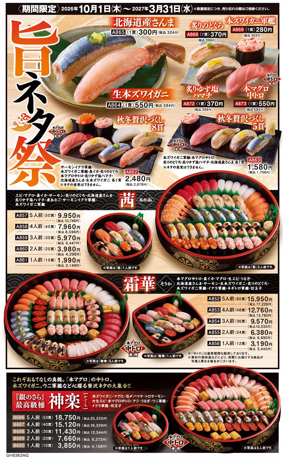 九州の店舗のメニュー2