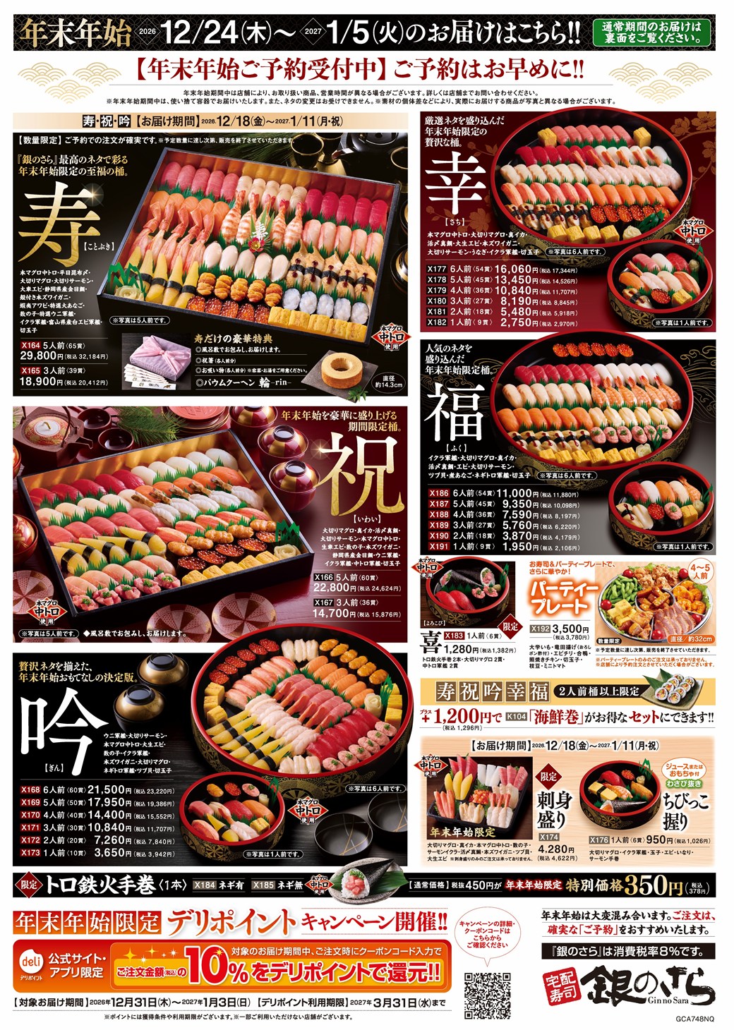 九州の店舗のメニュー1