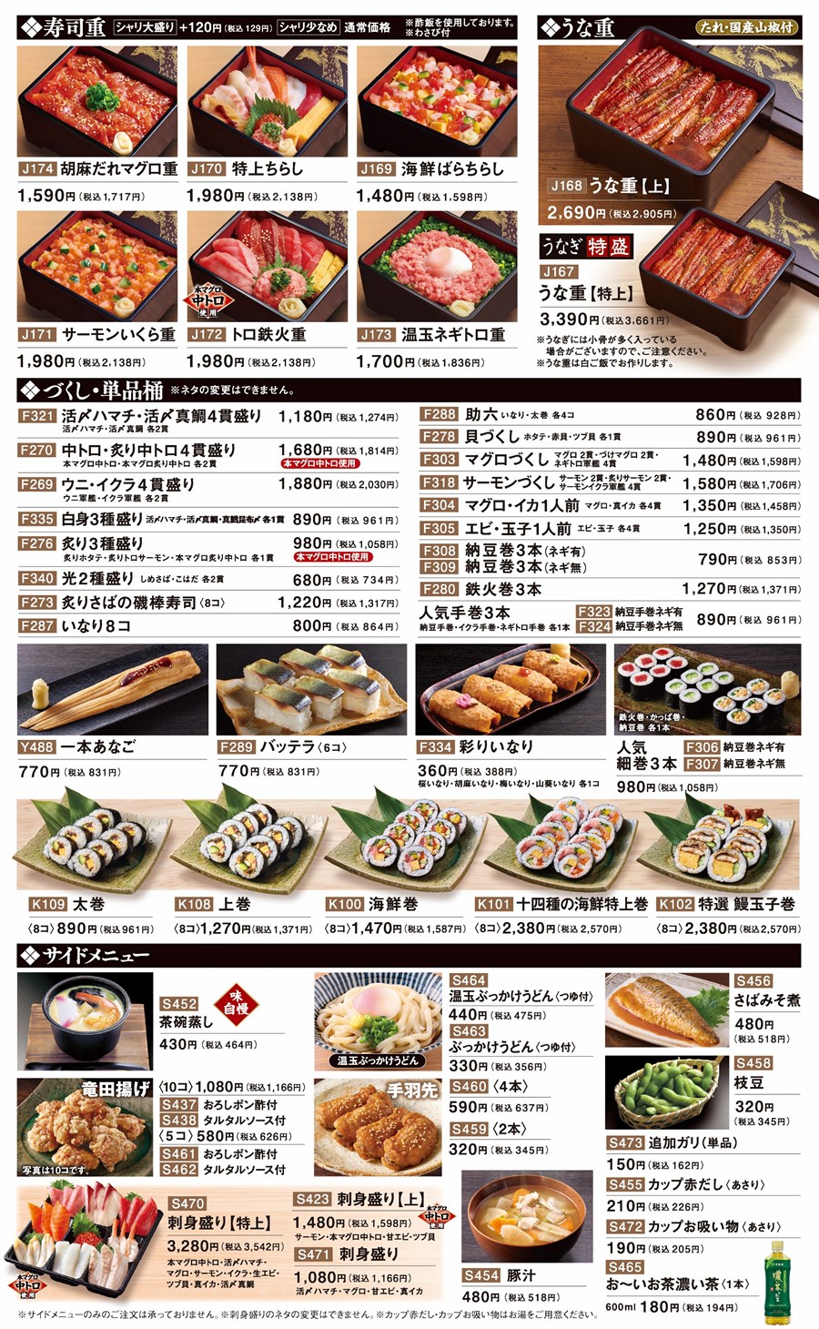 関西・岡山県の店舗のメニュー5