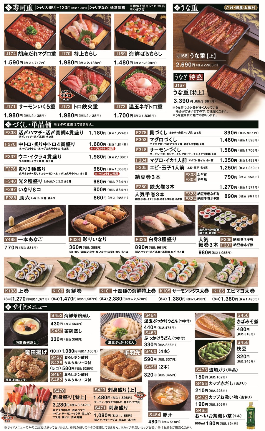 東北・関東・甲信越・沖縄の店舗のメニュー5