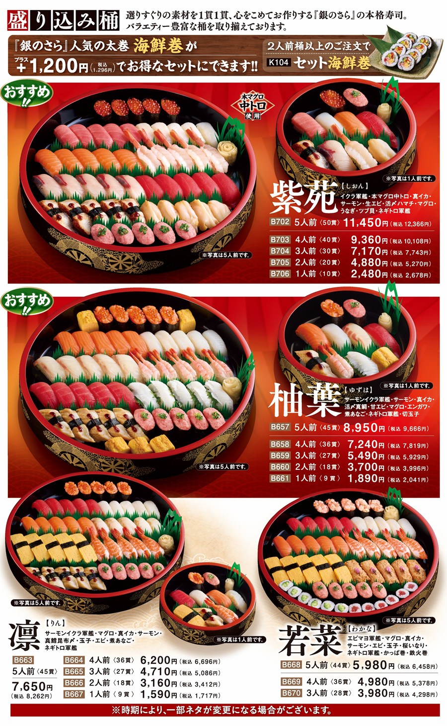 関西・岡山県の店舗のメニュー3