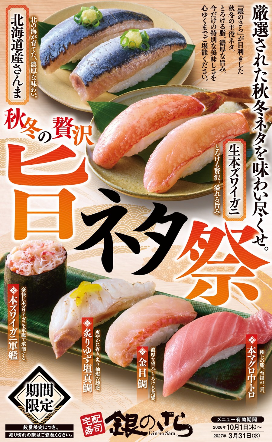 東北・関東・甲信越・沖縄の店舗のメニュー1